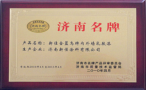 新佳真石漆,真石漆廠(chǎng)家
